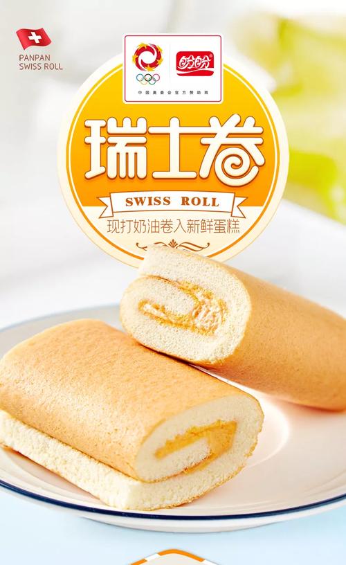 盼盼食品瑞士卷200g 经典美味，尽享丝滑时光